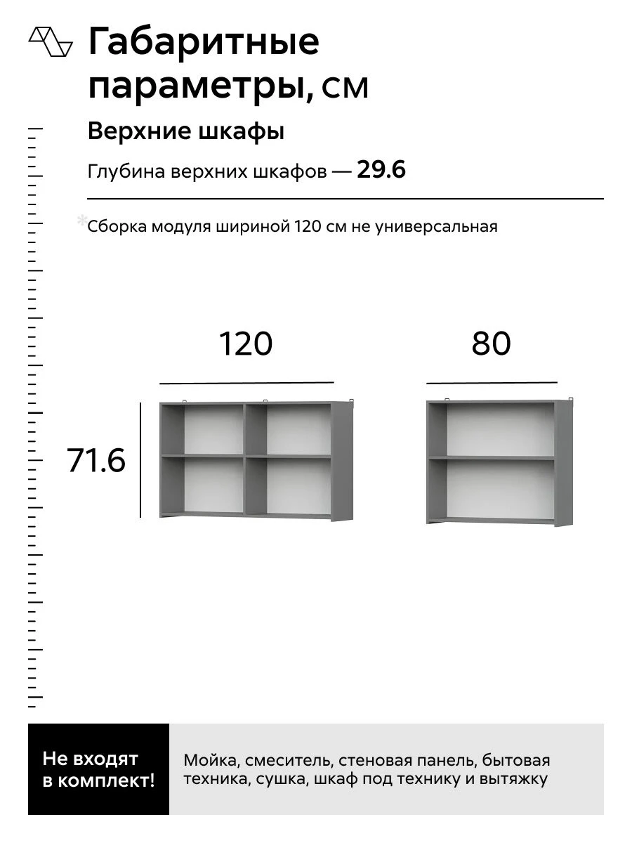 Кухонный гарнитур прямой Нонтон Эккервуд, 200 см, графит серый