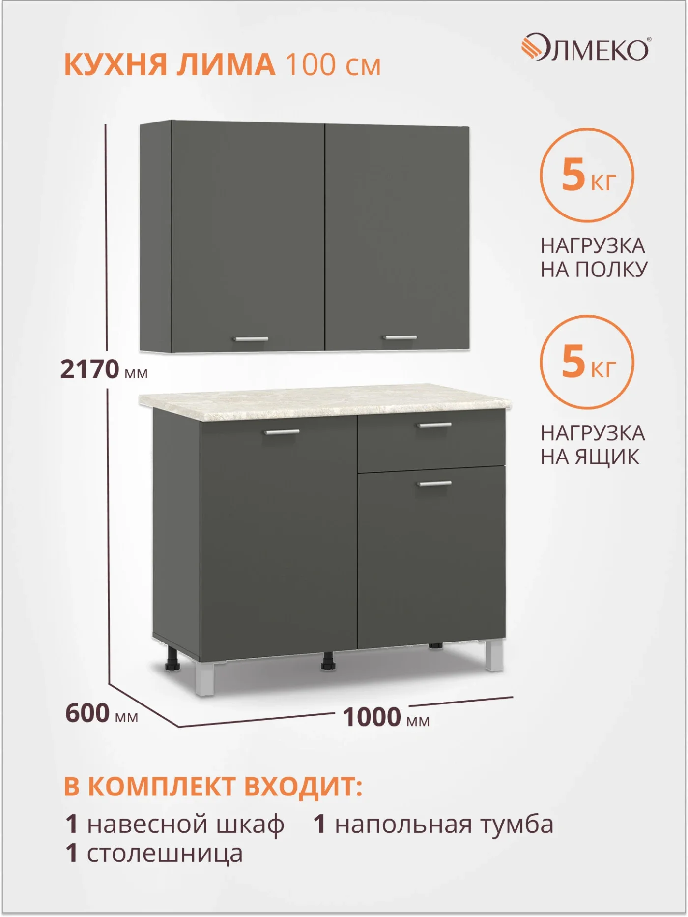 Кухонный гарнитур прямой олмеко "Лима", 100см, диамант серый