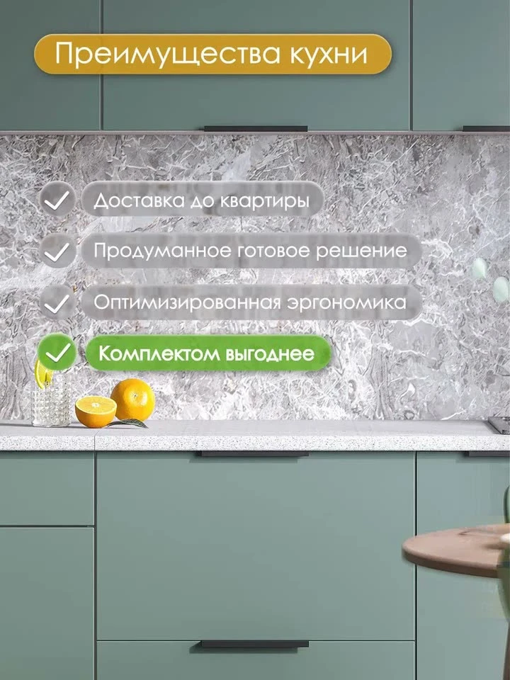 Кухонный гарнитур со столешницей София микс 2,0 м , Изумруд, 200х60х215 см