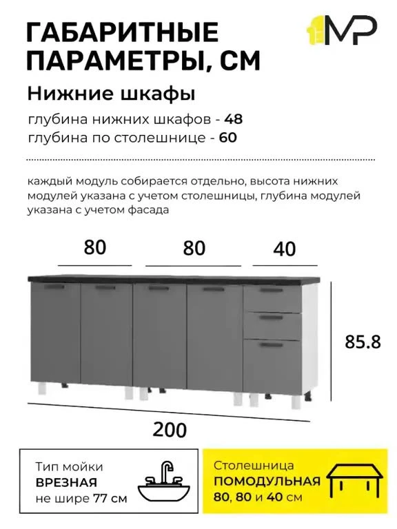 Кухонный гарнитур Крафт 2м графит/крафт со столешницей, ЛДСП